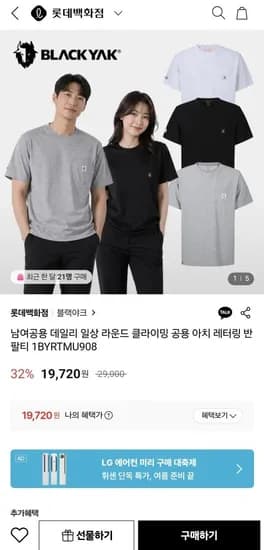 블랙야크 남녀공용 반팔티 2장