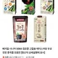 베지밀 시니어 5060 두유 외 다양 64팩
