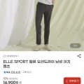 ELLE SPORT 엘르 오션드라이 이지팬츠