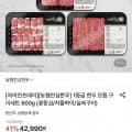 농협안심한우 등급 모듬 구이세트 600g 1개