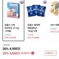 호올스 스틱 어쏘티드 2개