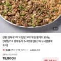 강릉 엄지네꼬막 비빔밥 꼬막무침 밀키트 333g 1개