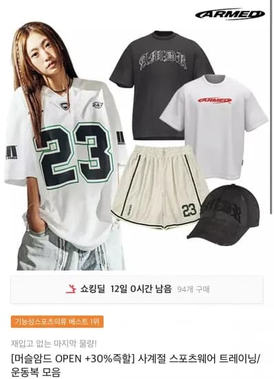 머슬암드 스포츠웨어 트레이닝복 외 다양