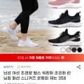 슬레진저 제논 358 초경량 헬스 워킹화 남성 여성 1개