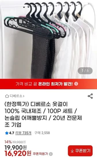 논슬립 어깨뿔방지 옷걸이