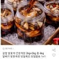 삼점 암꽃게 간장게장 2kg+2kg 총 4kg