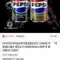펩시 제로슈거 라임향 355mL 48캔