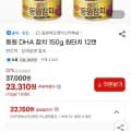 동원 DHA 참치 원터치 50g 12캔 1개