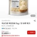 백진미채