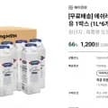 에쉬레 저지방 멸균우유 1L x 6개