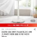 신일 선풍기 26년형 저소음 BLDC