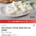성주 참외 랜덤 10kg