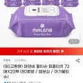 마렌비 물티슈 퍼플터치 72매 20팩