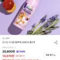 스너글 탈취제 200ml 2개