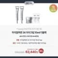 유세린 하이알루론 3X 아이크림 15mL 더블팩, 나이트크림 20mL, 세럼 7mL 외 2개
