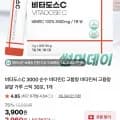 비타도스C 3000 비타민C 스틱 30포