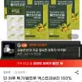 빌트루 엑스트라버진 100% 올리브오일 식물성 캡슐 총 8박스 총 40캡슐