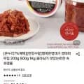명태회무침 1kg