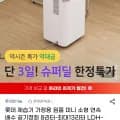 롯데 제습기 LDH-8300 가정용 원룸 미니