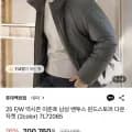 네파 윈드스토퍼 벤투스 다운