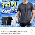 아이스 쿨 반팔티 1+1+1 3개입