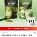 쌍계명차 말차파우더 쑥차파우더 2개 묶음