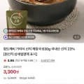 가야식 선지 해장국 630g 3봉