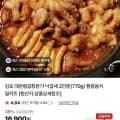 낙곱새 2인분