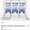 가그린 820mL x 3개