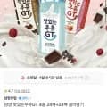 맛있는우유 4종 24팩+24팩 골라담기 24팩 24팩