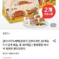 호정가 오란다 세트 20개입 1+1
