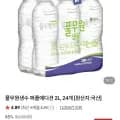 풀무원생수 퍼플에디션 2L 24개
