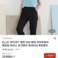 ELLE SPORT 엘르 여성 썸머 컴포트 조거팬츠