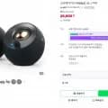크리에이티브 PEBBLE V2 스피커