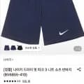 나이키 드라이핏 3 숏츠 반바지