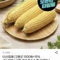 고흥 초당 옥수수 특 10개입 14cm 이상 10개입