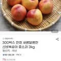 신비복숭아 중소과 3kg