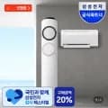 삼성 AI Q9000 멀티형 에어컨 AF60F17D11BRS