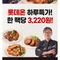 오뗄 급식대 버거스테이크 400g 2팩 떡갈비 300g 2팩