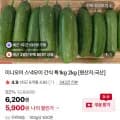 미니오이 1kg
