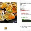 알배기 간장게장 암꽃제장 2kg 2kg