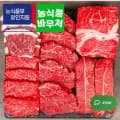 국내산 1등급 소고기 등심 200g + 채끝 200g + 부채 200g