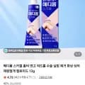 메디폼 스카겔 12g