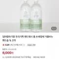 우리가족 핸드워시 폼 손세정제 거품비누 1L 2개