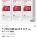 원더풀 밀크씨슬 30정 외 6박스 6개월분