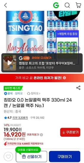 칭따오 0.0 논알코올 330mL 24캔