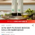 유리아 유기농 냉압착 엑스트라버진 올리브오일 500mL 2병