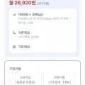U+망 알뜰폰 100GB 5Mbps 월 26,920원 평생