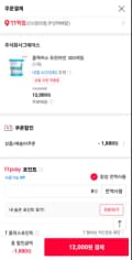 플랙커스 트윈라인 300개입 (12,000원 / 무배)