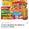 과자 4봉 올인원 세트 외 과자모음 4개